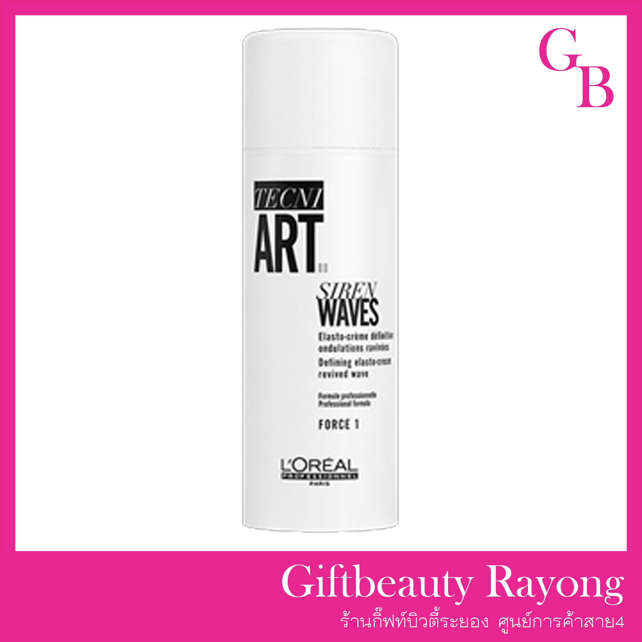 แท้พร้อมส่ง○ L'Oreal Professionnel TecniArt Siren Waves 150ml ลอรีอัล เทคนิ อาร์ต ไซเรน เวฟ