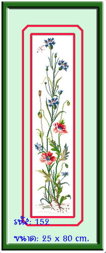 LONG FLOWER 2