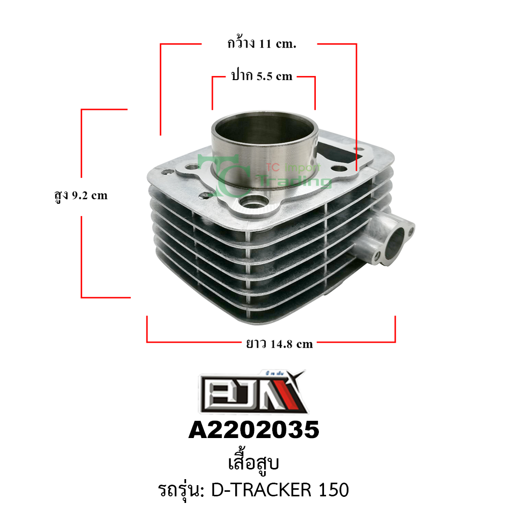 [BJN บีเจเอ็น] A2202035 เสื้อสูบ - รถรุ่น D-TRACKER 150