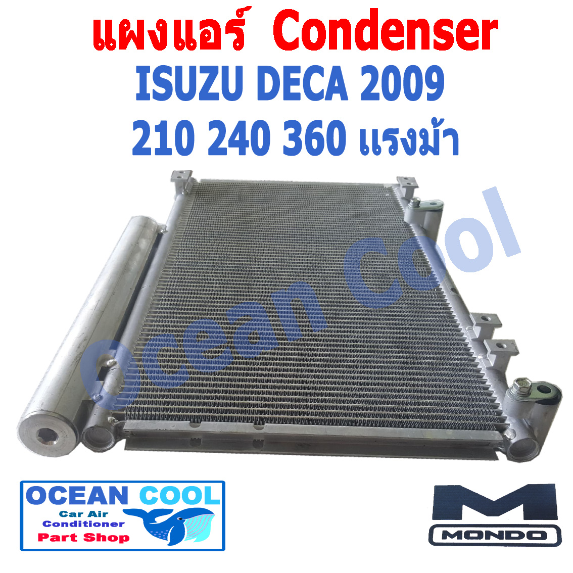 แผงแอร์ อีซูซุ เดก้า ปี 2009 รุ่น 210 แรง 240 แรง 360 แรง หนา 18 mm.คอยล์ร้อน Condenser CD0013