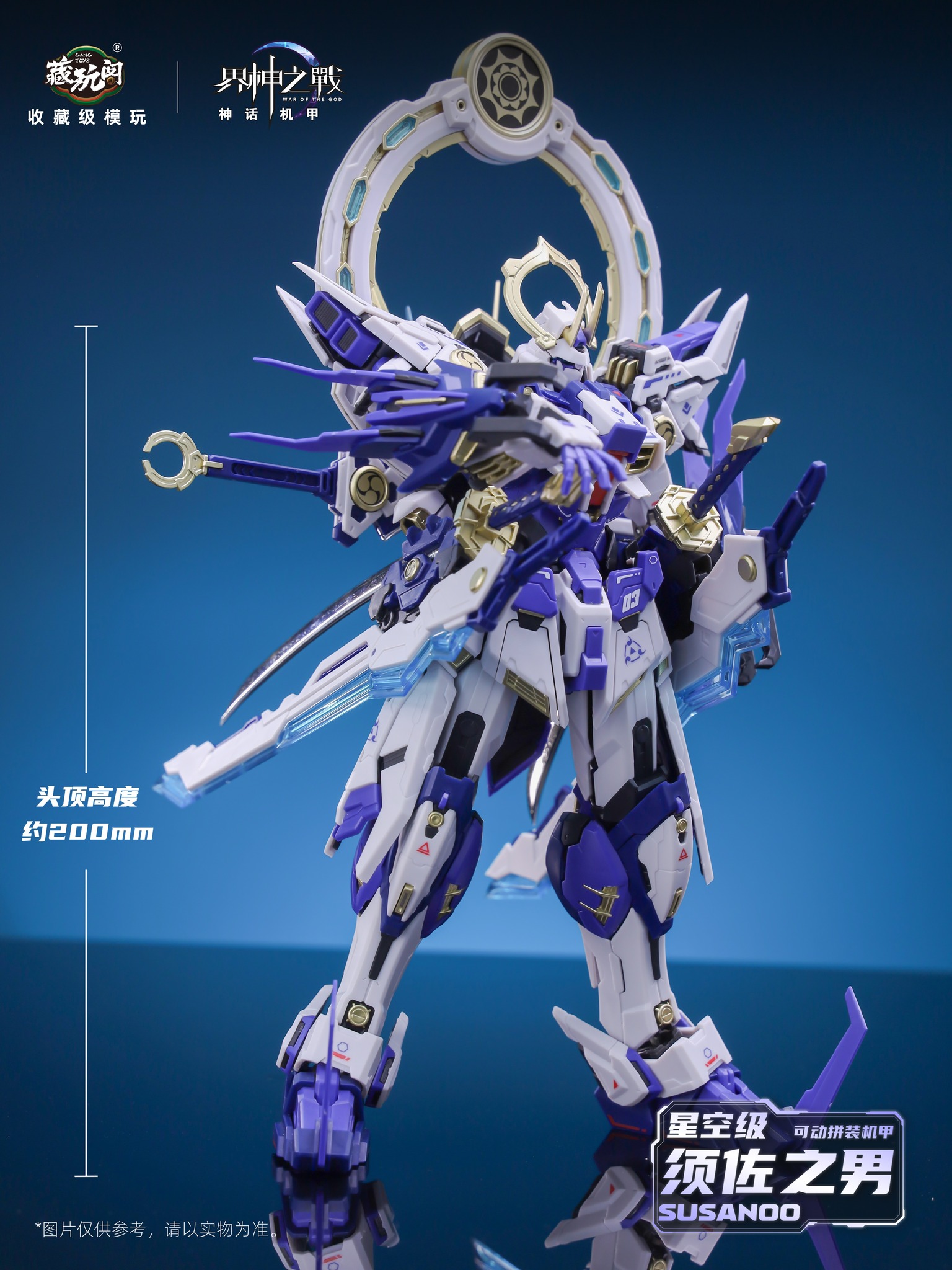 พร้อมส่ง [Cang-Toys] 1/100 SUSANOO