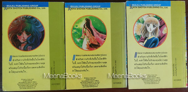 เพลงรักพันราตรี เล่ม 1-3 (3 เล่ม-ไม่จบ, By Hara Chieko)