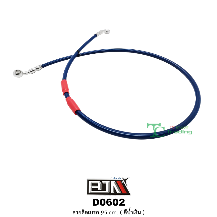 D0602 สายดิสเบรค 95cm. ( สีน้ำเงิน )