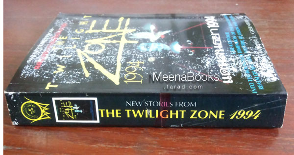 แดนสนธยา1994 (The Twilight Zone 1994)**มีงานของ Stephen King