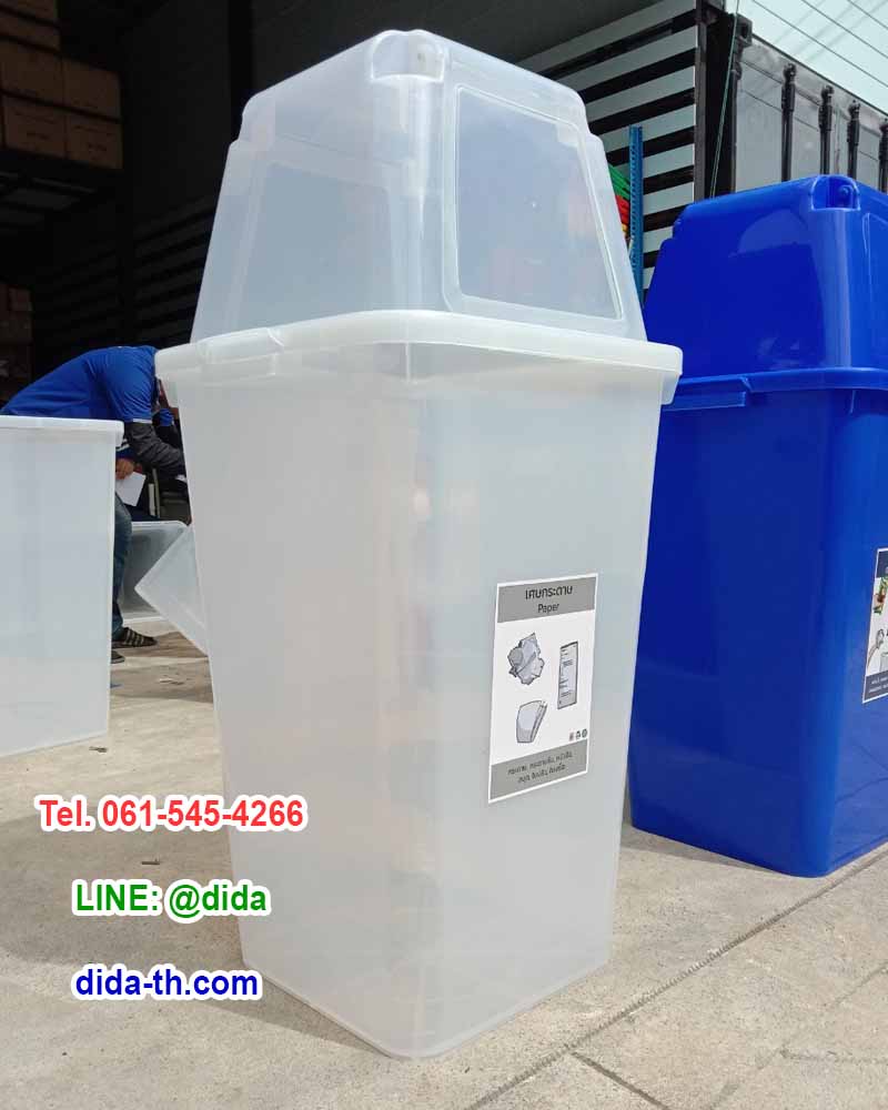 ถังขยะ กทม. พลาสติกใส ทรงเหลี่ยม พร้อมฝาครอบทรงสูง 120 ลิตร