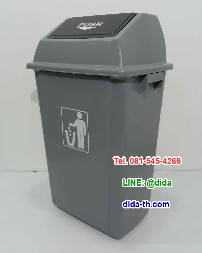 ถังขยะ ทรงเหลี่ยม ฝาสวิง สีเทา 60 ลิตร
