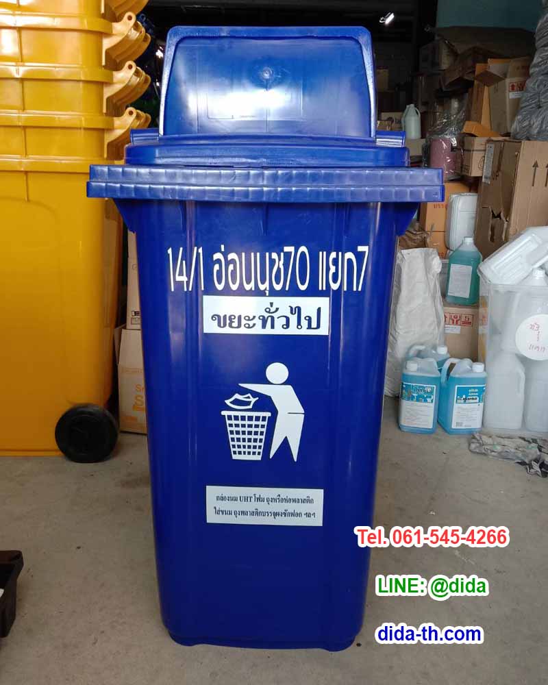 ถังขยะ กทม. ถังขยะพลาสติก พร้อมล้อเข็น 240 ลิตร ฝา 1 ช่องทิ้ง