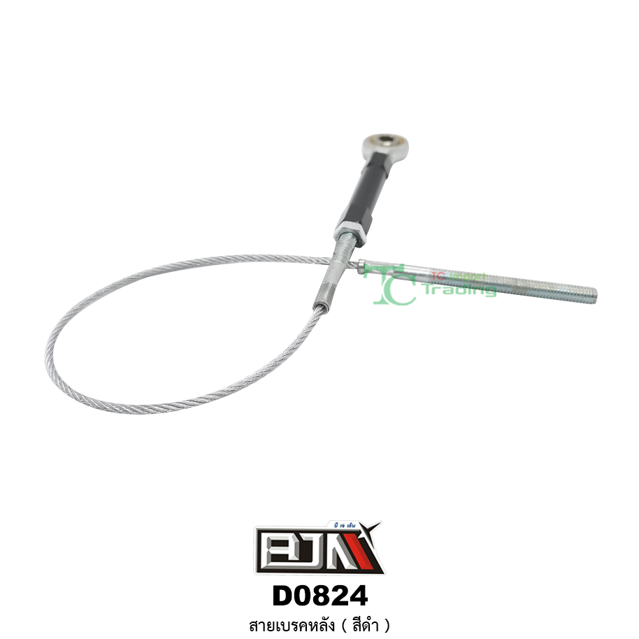 D0824 สายเบรคหลัง ( สีดำ ) ใส่ได้ทุกรุ่น