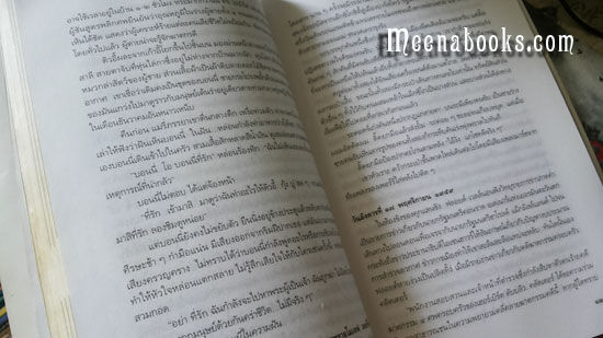 ฆาตกร (In Cold Blood)