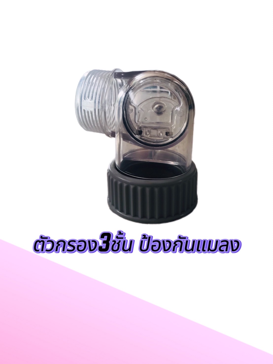 ท่อน้ำทิ้งหมุนได้ 360 องศา พร้อมชุดติดตั้ง #523872