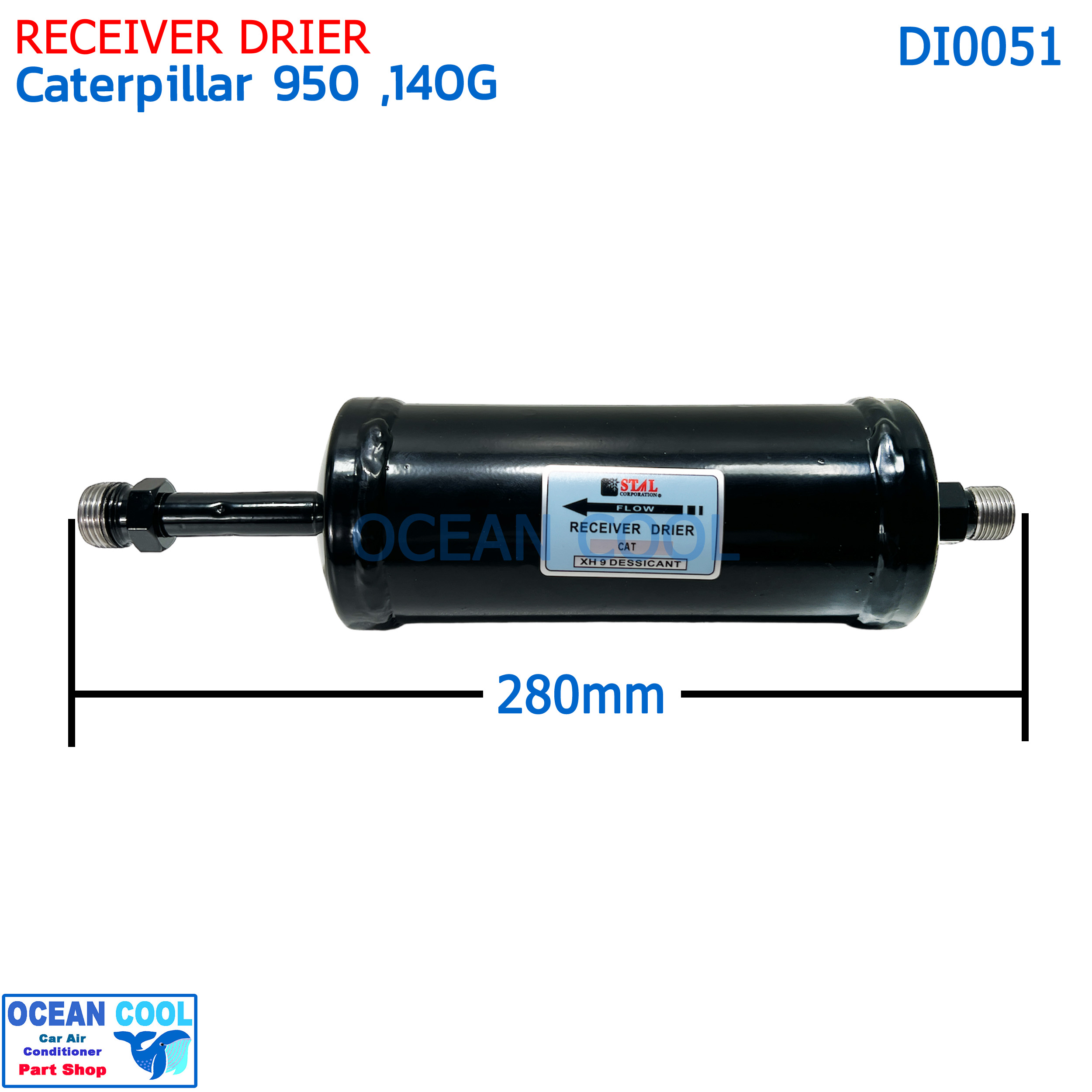 ไดเออร์ แคทเทอพิลล่า 950 , 140G DI0051 ขันบน-ล่าง ไดเออร์แอร์ แคทเทอพิลล่า ดรายเออร์ รถเกรด แคท RECIEVER DRIER cat Caterpillar 950,140G