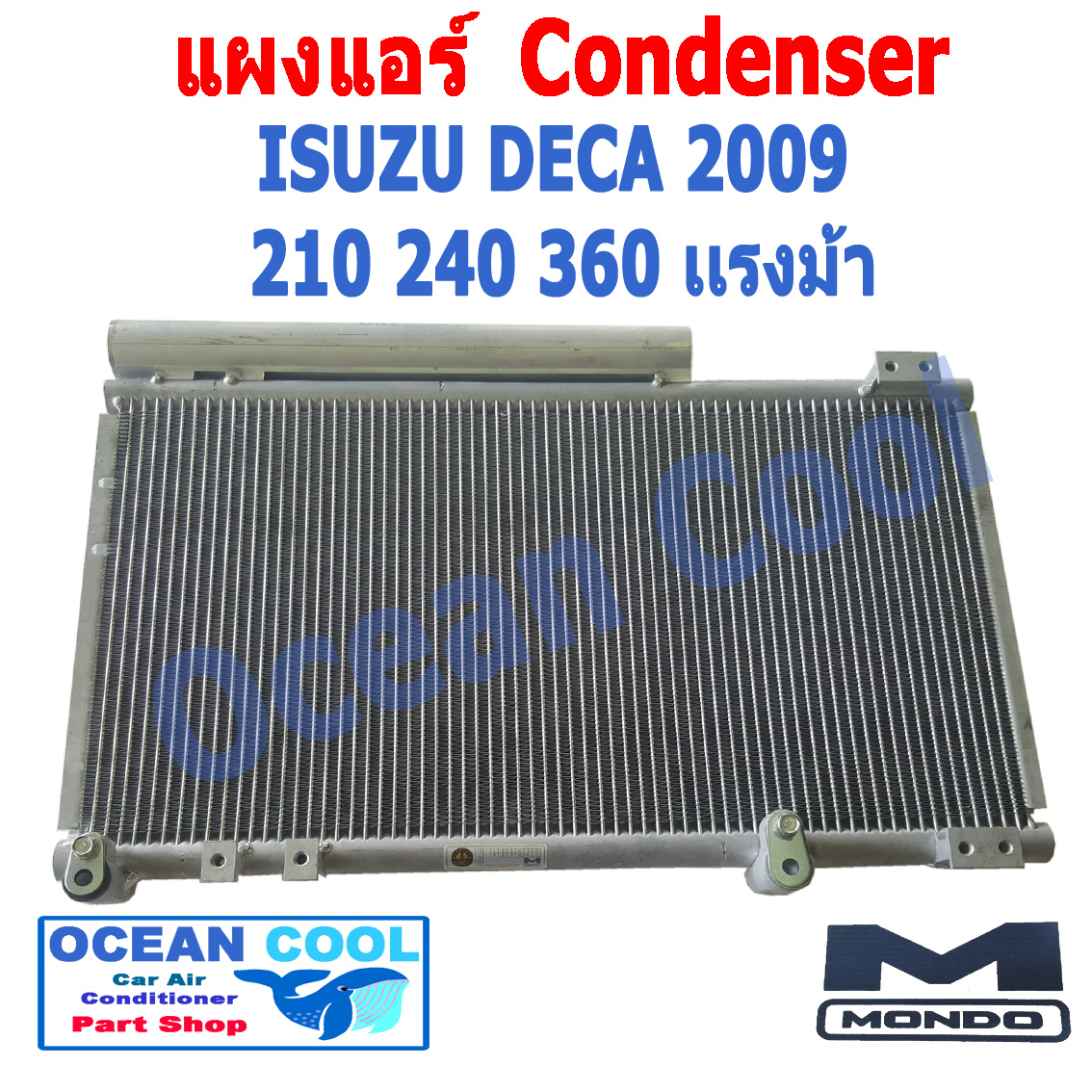 แผงแอร์ อีซูซุ เดก้า ปี 2009 รุ่น 210 แรง 240 แรง 360 แรง หนา 18 mm.คอยล์ร้อน Condenser CD0013