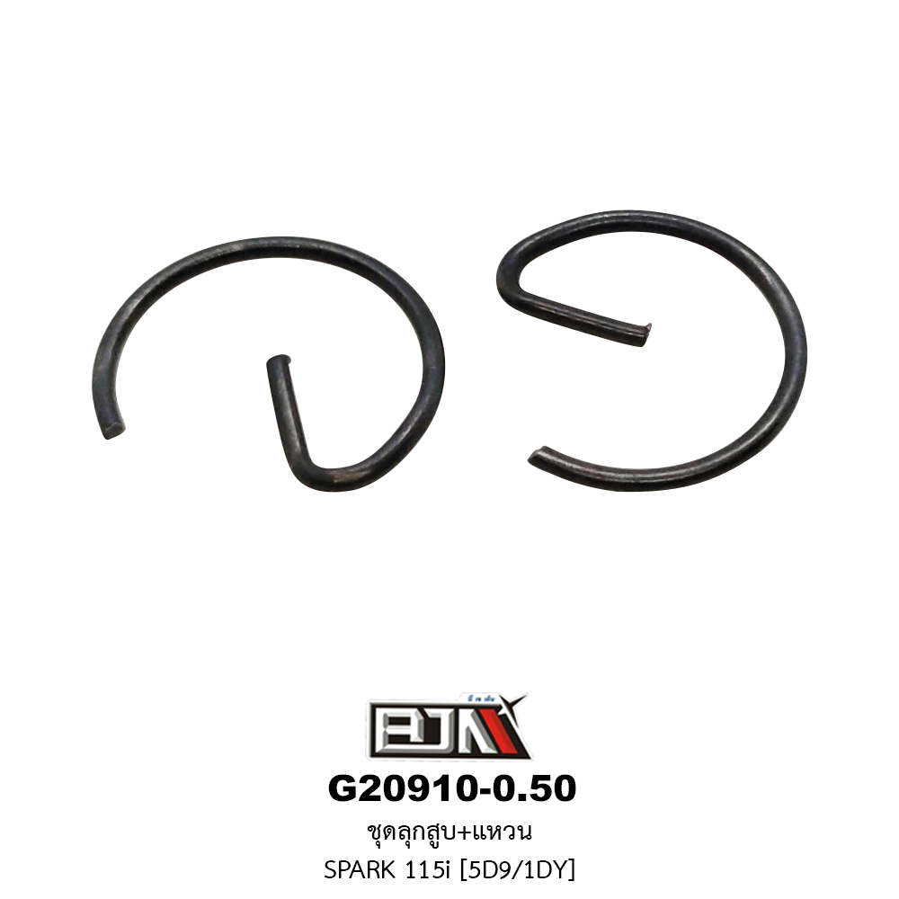 G20910-0.50 ชุดลูกสูบ+แหวน SPARK 115i (5D9/1DY) ขนาด 0.50