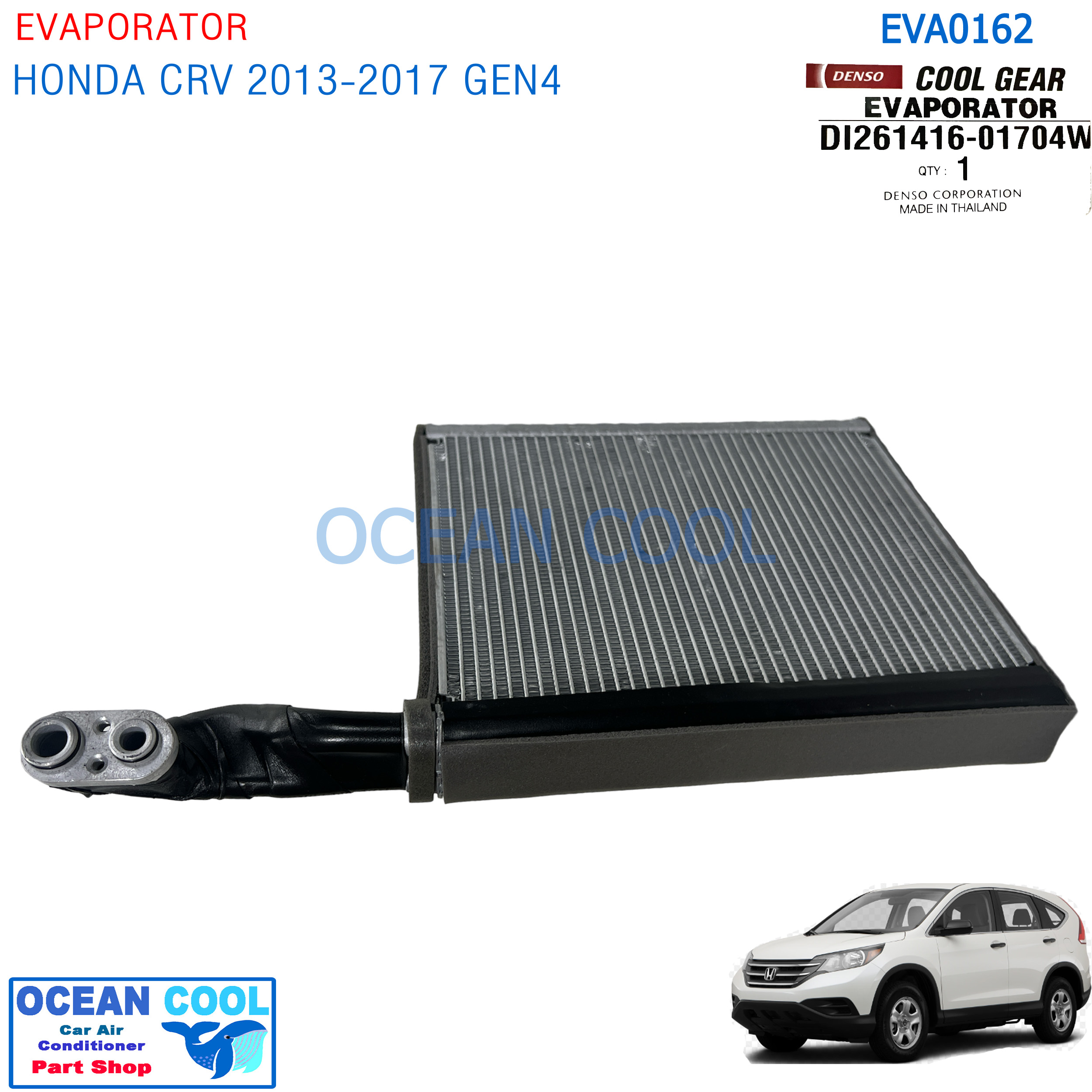 คอยล์เย็น ฮอนด้า ซีอาร์วี 2013 -2017 โฉม G4 EVA0162 EVAPORATOR Honda CRV 2013 -2017 ตู้แอร์ คอยเย็น CR-V คอล์ยเย็น ซีอาร์-วี