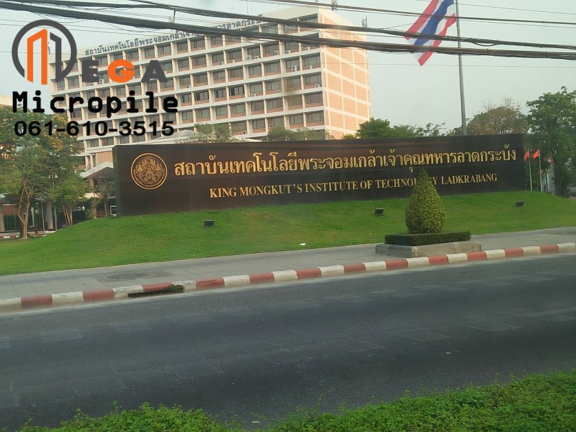 หน้างานโรงอาหาร สถาบันเทคโนโลยีพระจอมเกล้าเจ้าคุณทหารลาดกระบัง