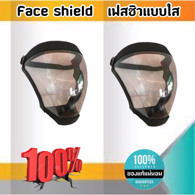 Face shieid หน้าสกากเฟสชิวแบบใส คละสี ใส่สบาย เต็มหน้า ราคาไม่แพง สนใจสั่งซื้อได้เลย #0220