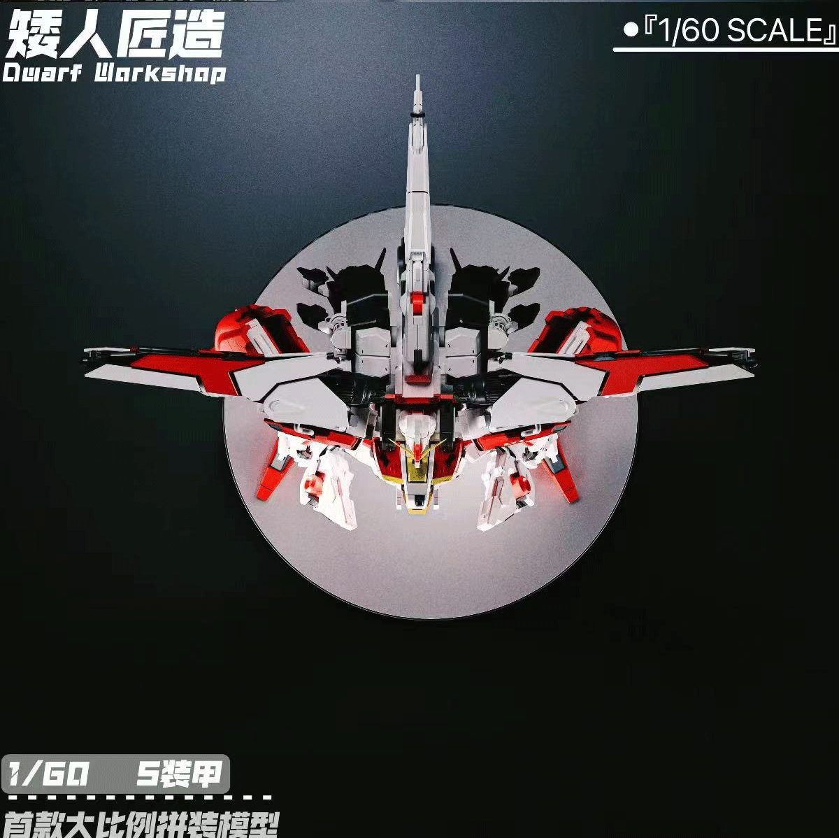 [Dwarf Workshop] 1/60 EX-S