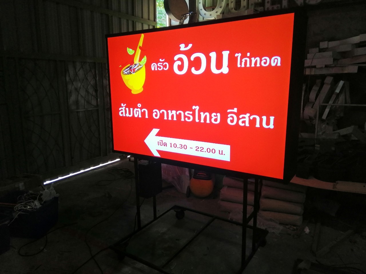 งานป้ายไฟ