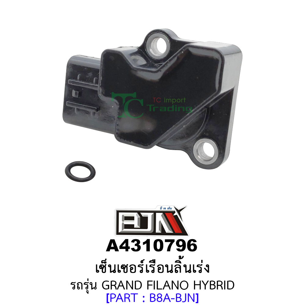 A4310796 เซ็นเซอร์เรือนลิ้นเร่ง รถรุ่น GRAND FILANO HYBRID (BJN อะไหล่มอเตอร์ไซค์)