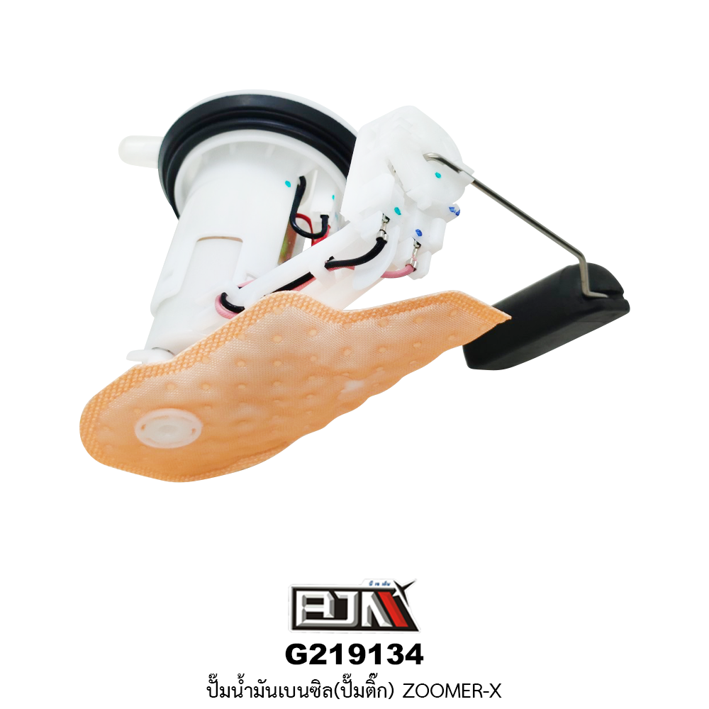 G219134 ปั๊มน้ำมันเบนซิล(ปั๊มติก) ZOOMER-X