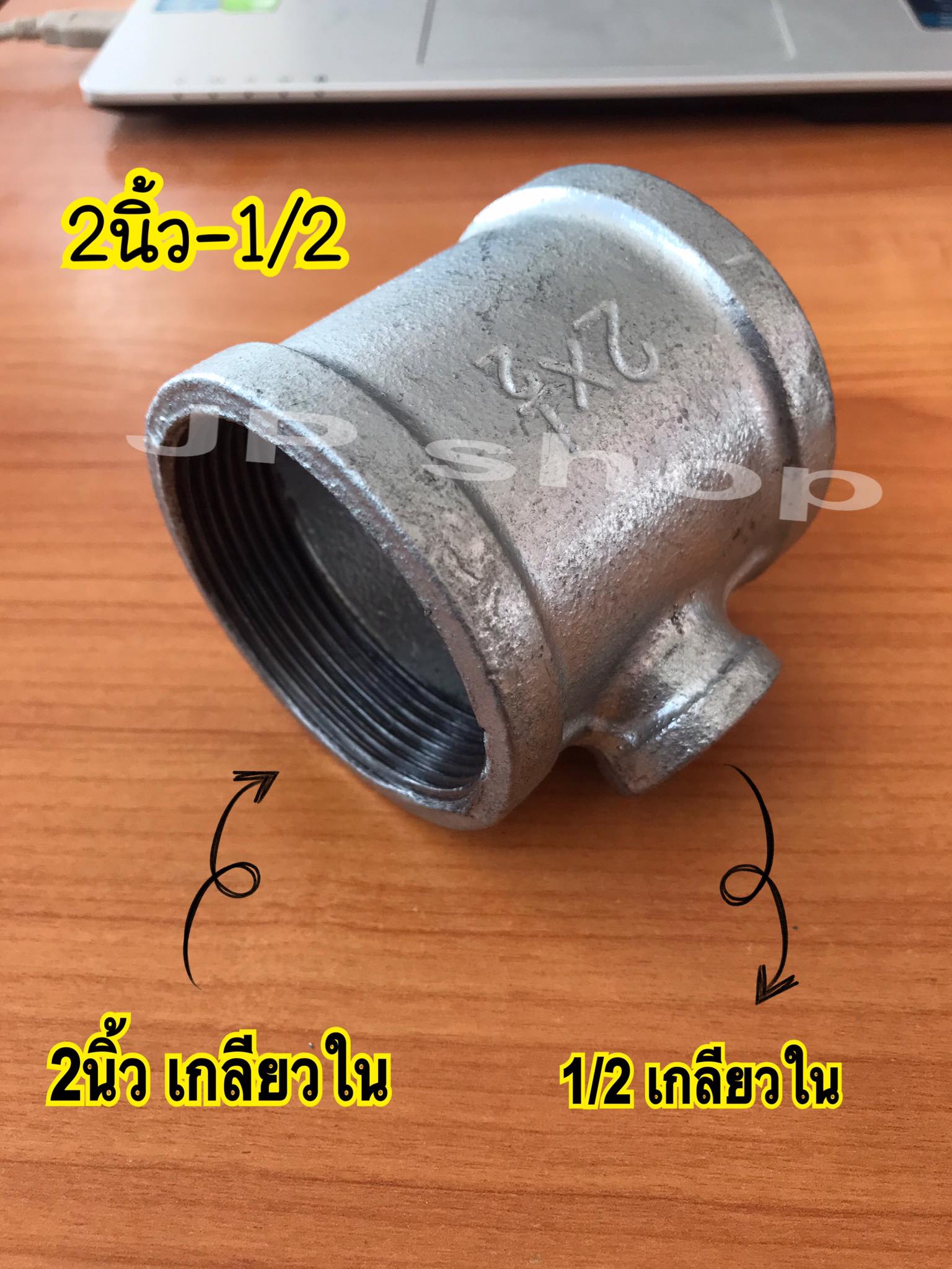ข้อต่อสามทางประปาลด1ข้าง ขนาด2นิ้ว ถึง 2นิ้วลดมา1/2(4หุน)