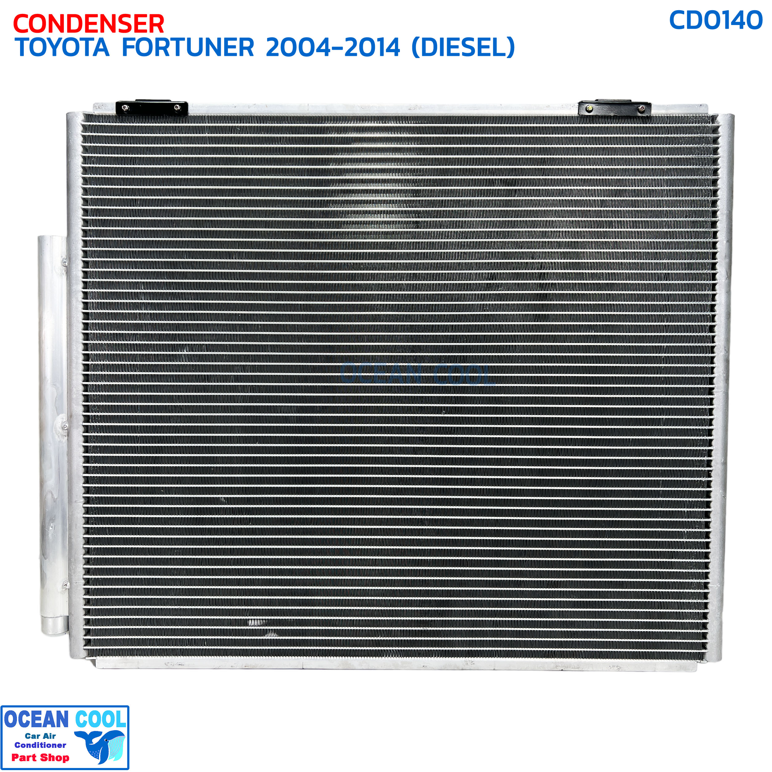 แผงแอร์ โตโยต้า ฟอร์จูนเนอร์ ปี 2004-2014 เครื่องดีเซล CD0140 CONDENSER TOYOTA FORTUNER '04-14 DIESEL แผงรังผึ้งแอร์ แผงคอยล์ร้อน คอยล์ร้อน