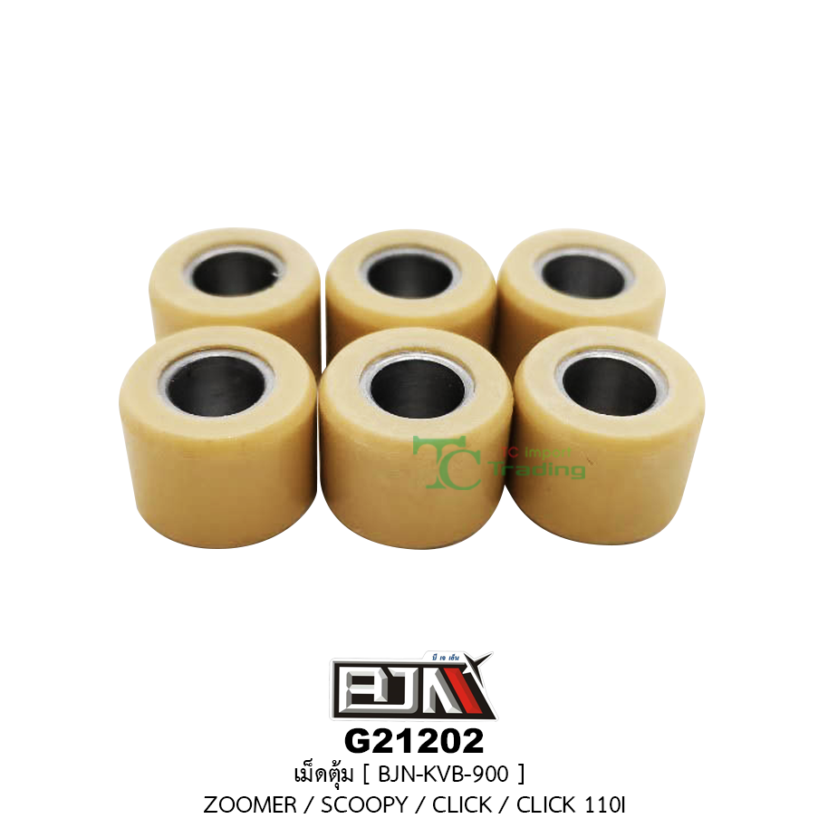 G21202 เม็ดตุ้ม [2212A - KVB - 900 ] ZOOMER / SCOOPY / CLICK / CLICK 110I (1ชุด มี 6 เม็ด )