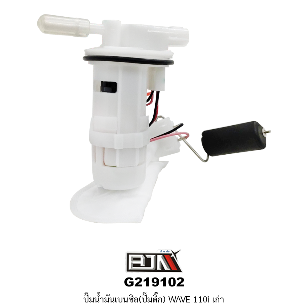 G219102 ปั๊มน้ำมันเบนซิล(ปั๊มติก) WAVE 110-i ( เก่า )