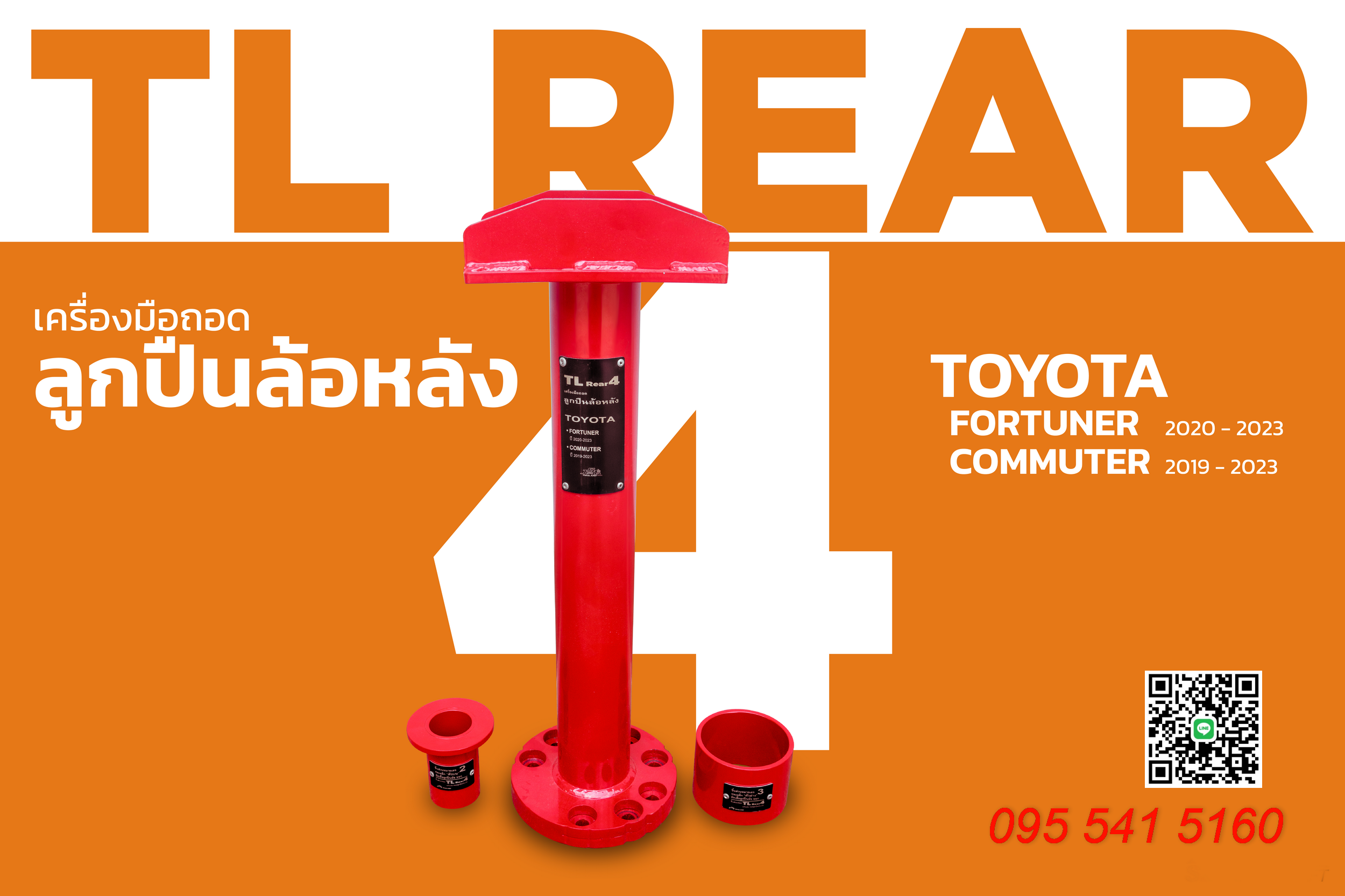 TLR-4 ชุดถอดเฟืองABSและลูกปืนล้อหลังTOYOTA COMMUTER