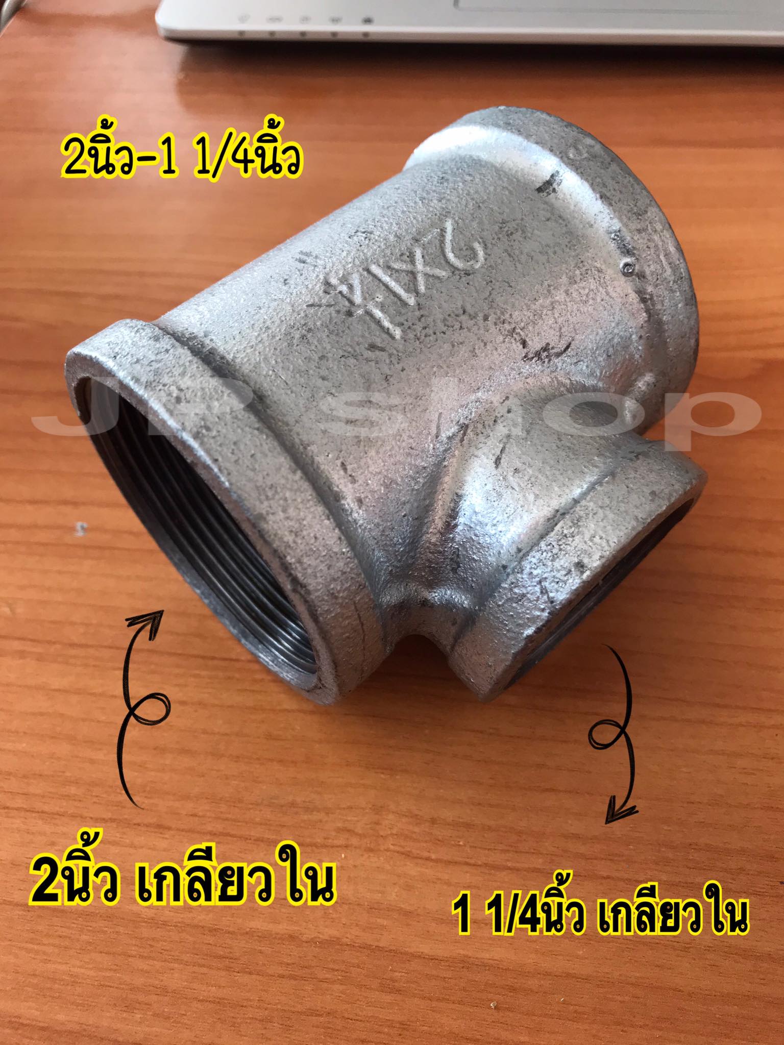 ข้อต่อสามทางประปาลด1ข้าง ขนาด2นิ้ว ถึง 2นิ้วลดมา1/2(4หุน)