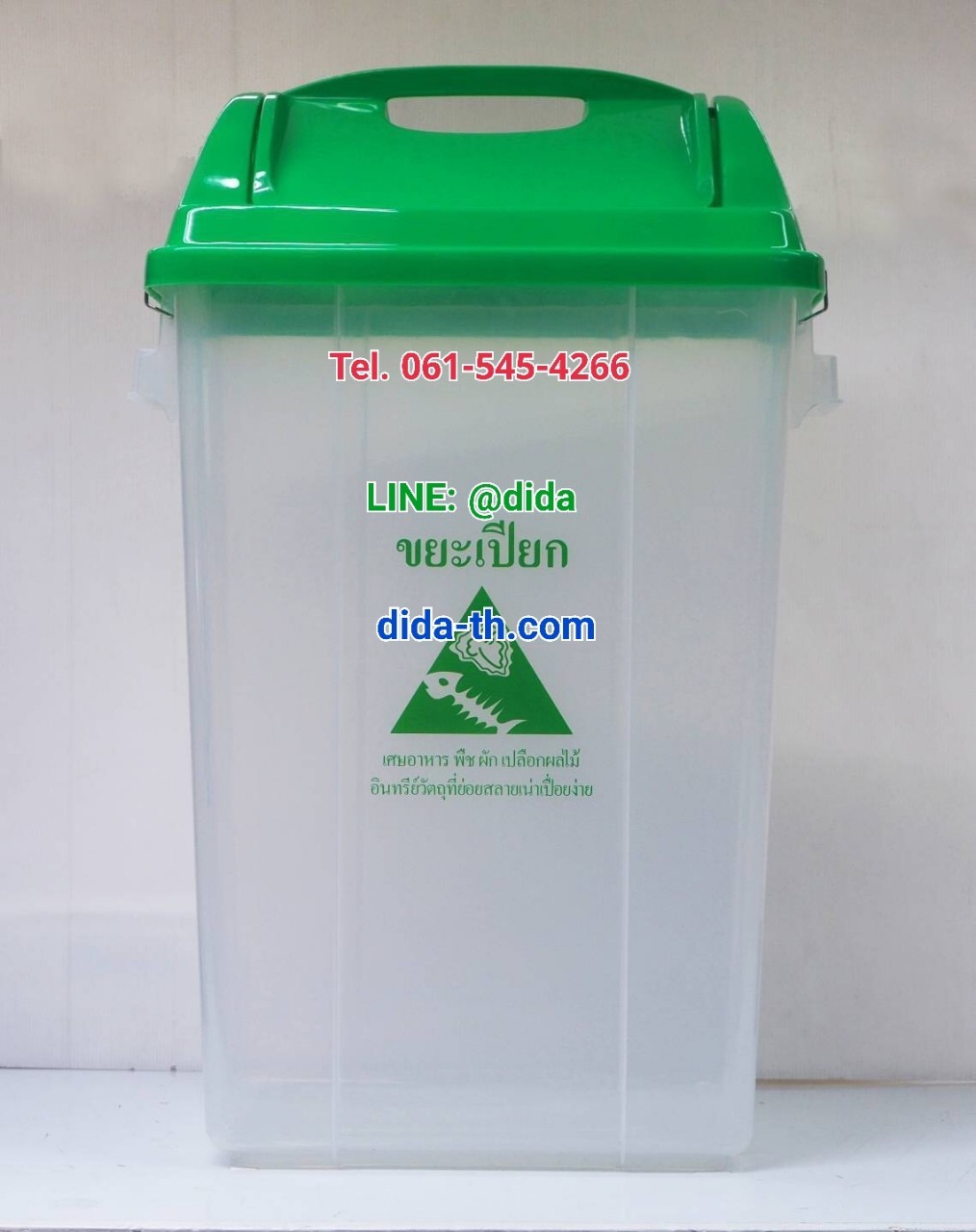 ถังขยะพลาสติกใส ฝาแกว่ง ฝาสี 50 ลิตร