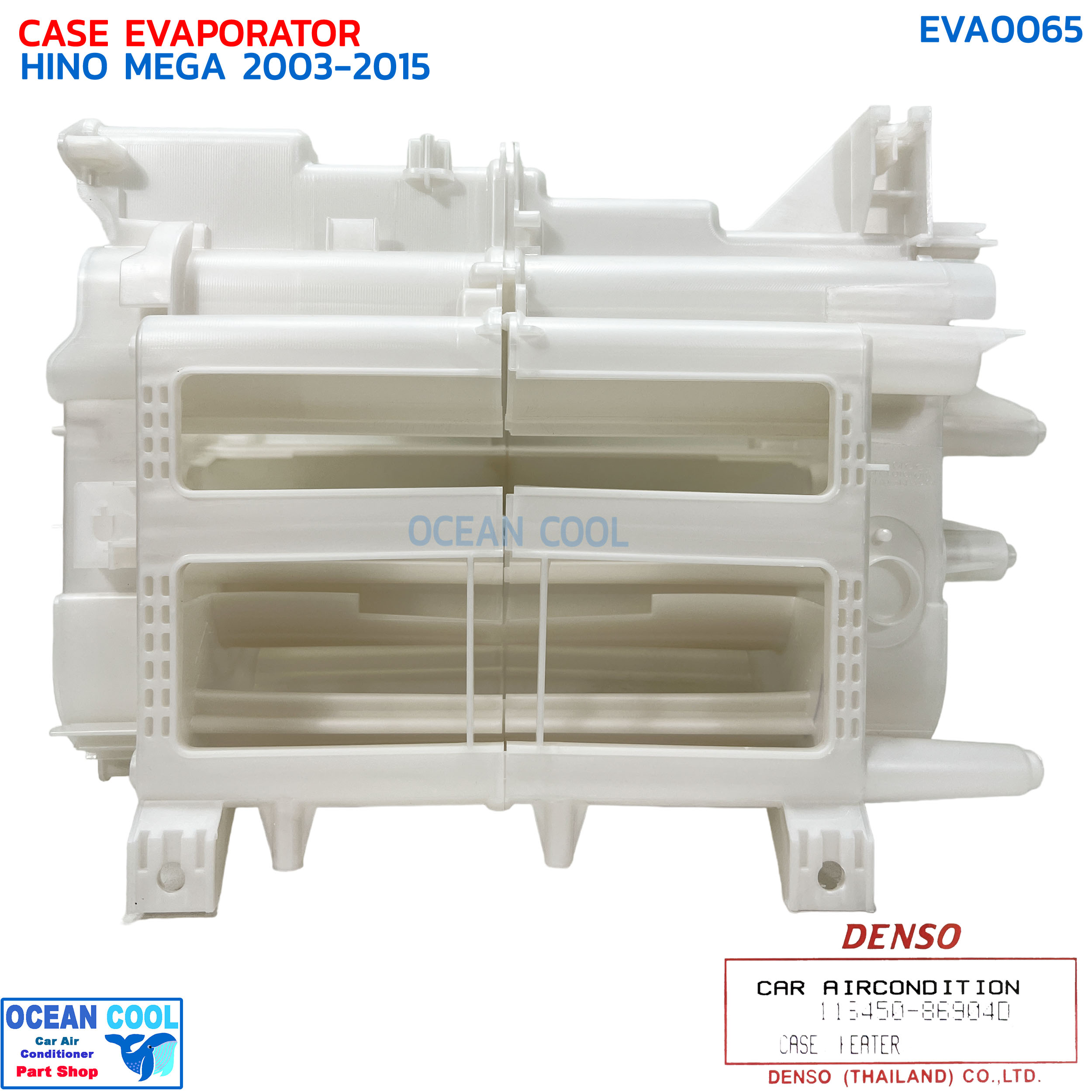 เปลือกตู้แอร์ ฮีโน่ เมก้า 2003 - 2015 EVA0065 Evaporator Case For Hino Mega Denso รหัส 116450-86904D พ.ศ. 2546 ถึง 2558 เปลือกตู้แอร์ เคส