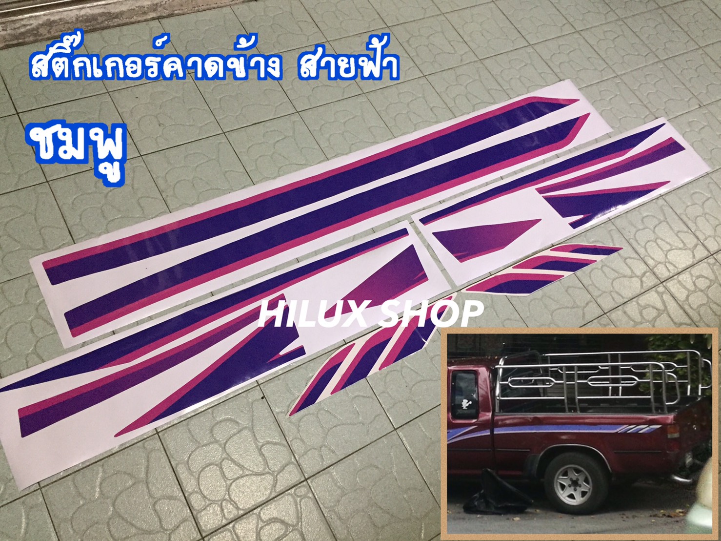 สติ๊กเกอร์คาดข้าง สายฟ้า ไมตี้ สีชมพู