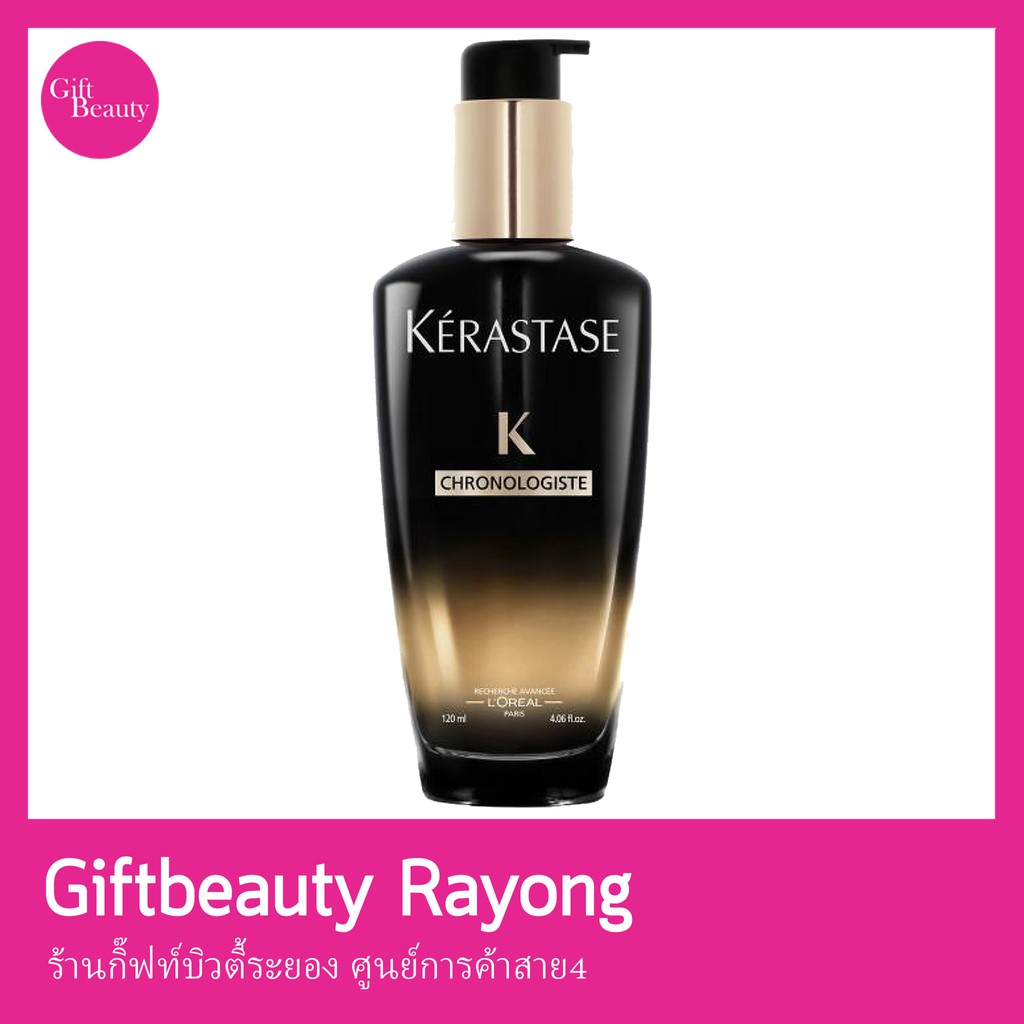 แท้พร้อมส่ง• KERASTASE Chronologiste Fragrant Oil บำรุงผม