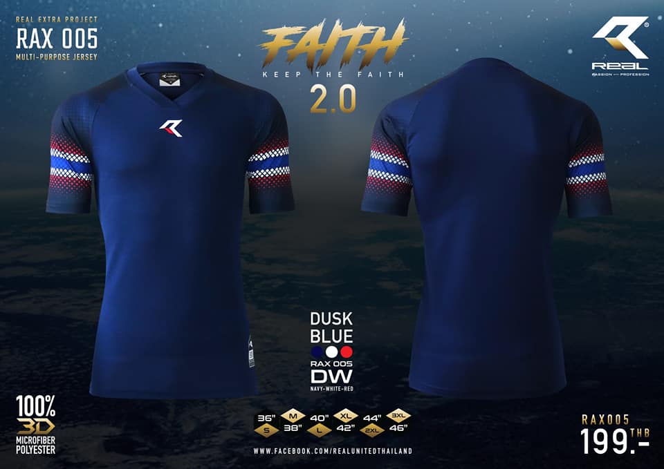 RAX005-DW เสื้อกีฬา RealSport สีกรมท่า