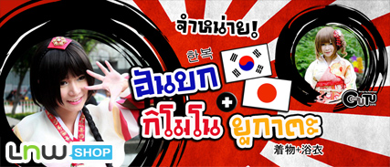 kimono-hanbok-shop @ lnwshop