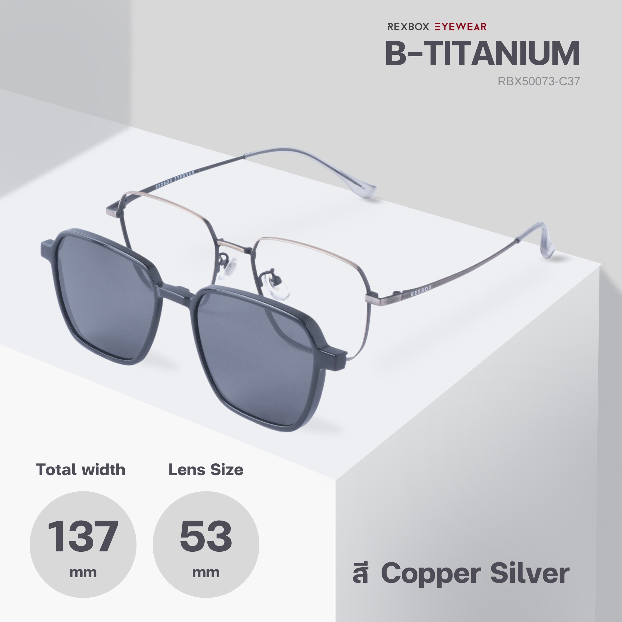 รุ่น B-TITANIUM ไทเทเนียม พร้อมคลิปออน Polarized สีดำฉาบปรอทด้านหลังกันยูวี (50073-C37)