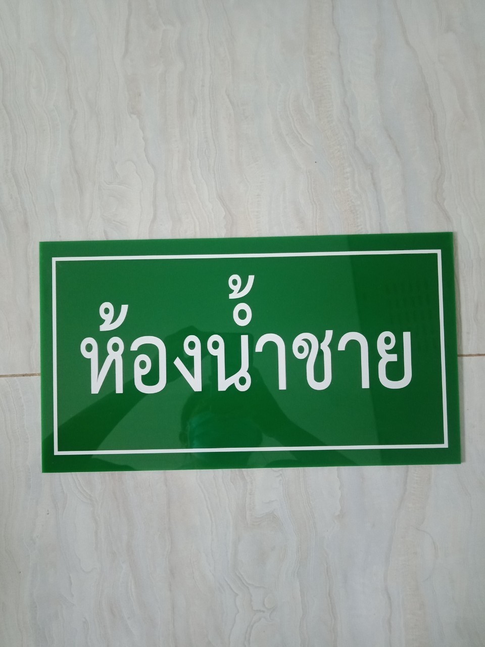 งานป้ายติดสติ๊กเกอร์