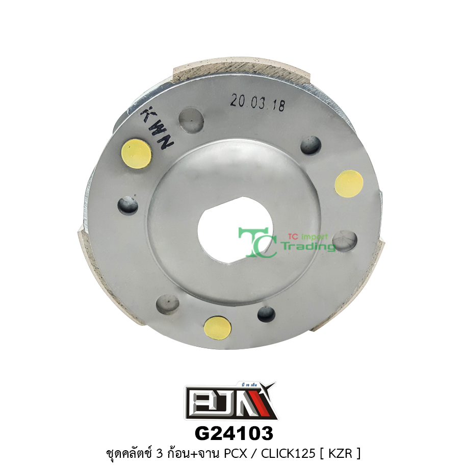 G24103 ชุดคลัตช์ 3 ก้อน + จาน PCX/CLICK 125 [KZR]