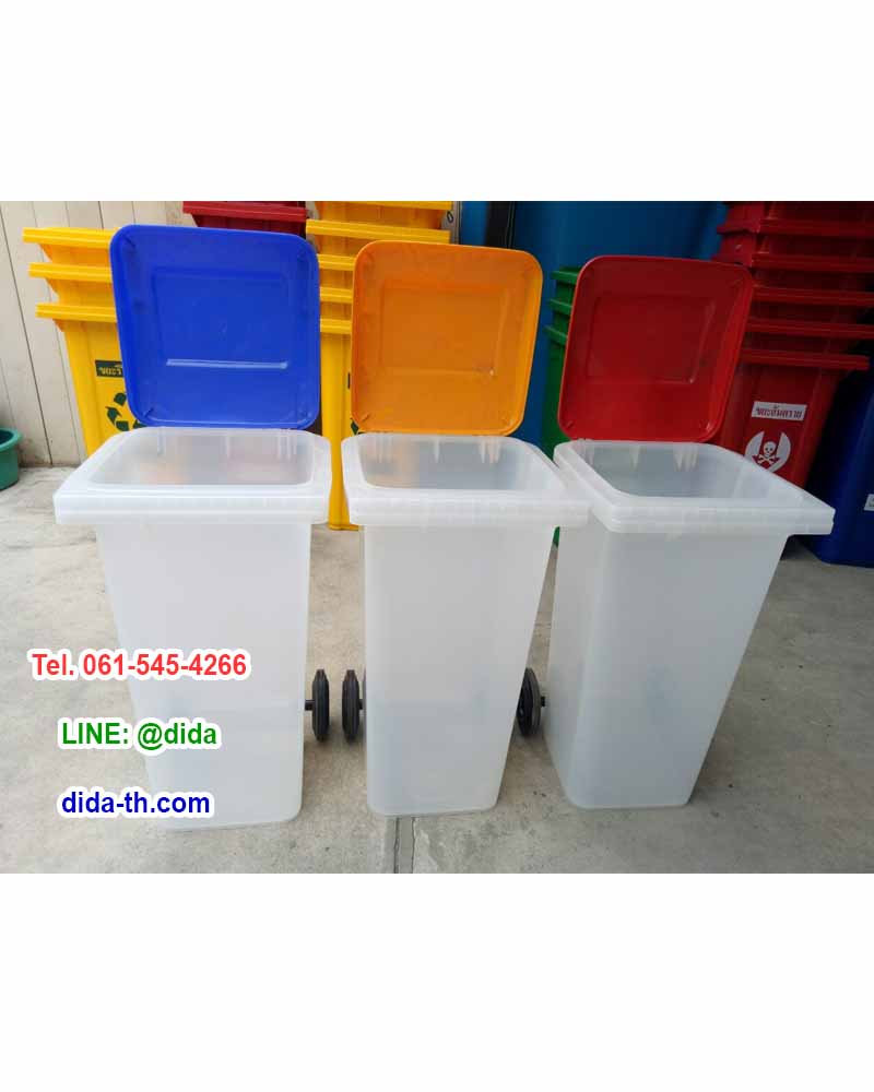 ถังขยะ กทม. ถังขยะพลาสติกใส พร้อมล้อเข็น 120 ลิตร ฝาเรียบ (ฝาสี)