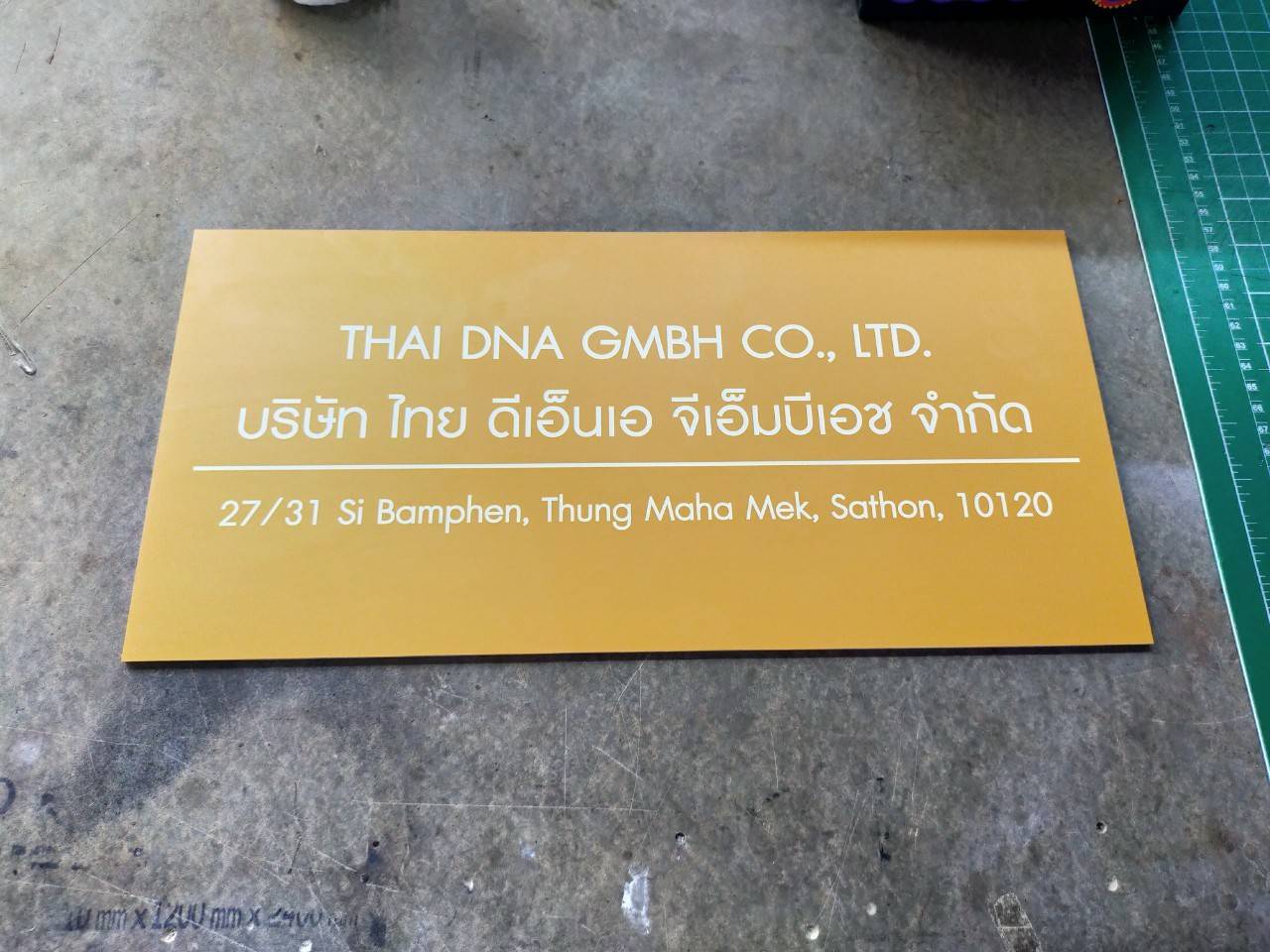 งานป้ายอะคริลิค บริษัท ไทย ดีเอ็นเอ จีเอ็มบีเอช จำกัด 1