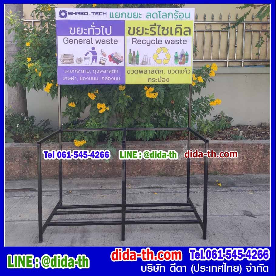 แท่นวางถังขยะ กทม. 240 ลิตร ขนาด 2 ช่อง มีป้ายแผงหลัง