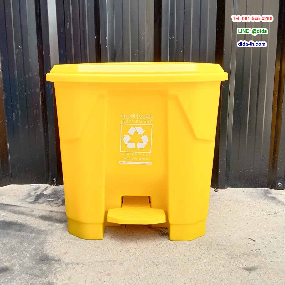 ถังขยะทรงเหลี่ยม แบบเหยียบ 35 ลิตร