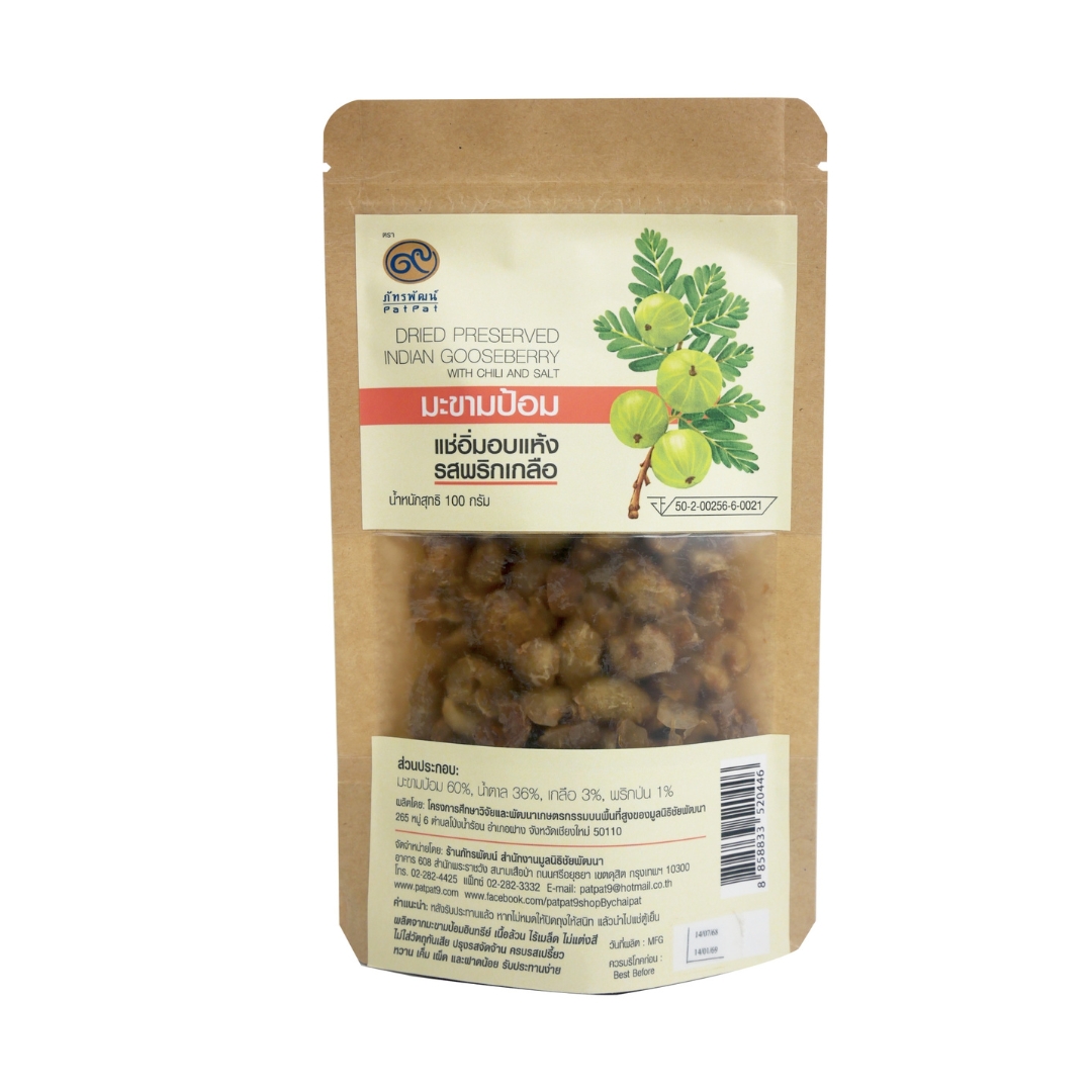 มะขามป้อมแช่อิ่มอบแห้ง (รสพริกเกลือ) Dried preserved Indian gooseberry - with chili and salt