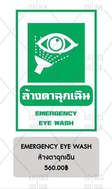 ป้ายเครื่องหมายเตือน อลูมิเนียมติดสติ๊กเกอร์3M ENGINEER GRADE