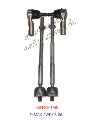ตุ้มแร็คพร้อมคันชัก D-MAX 2WD 4ตัวชุด