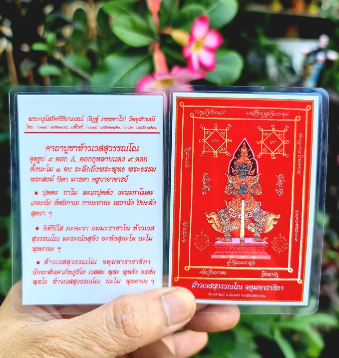 ท้าวเวสสุวรรณ ปี63 สูง4นิ้ว เนื้อชนวนรมดำ รุ่นลาภผลพูนทวี หลวงพ่ออิฏฐ์ วัดจุฬามณี จ.สมุทรสงคราม