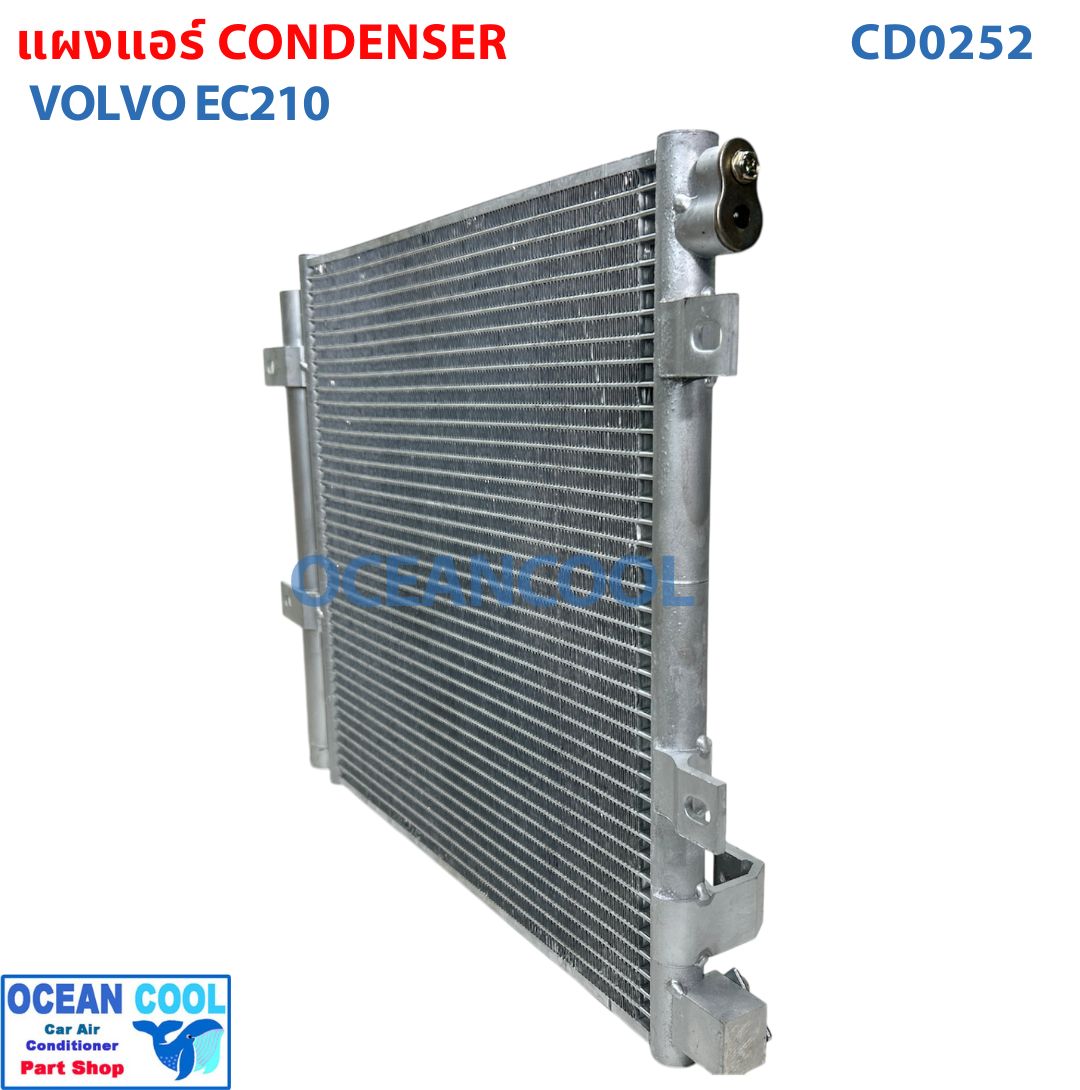 แผงแอร์ VOLVO EC210 CD0252 VOLVO EC210R กว้าง 45 cm. ยาว 41 cm.แผงคอนเดนเซอร์