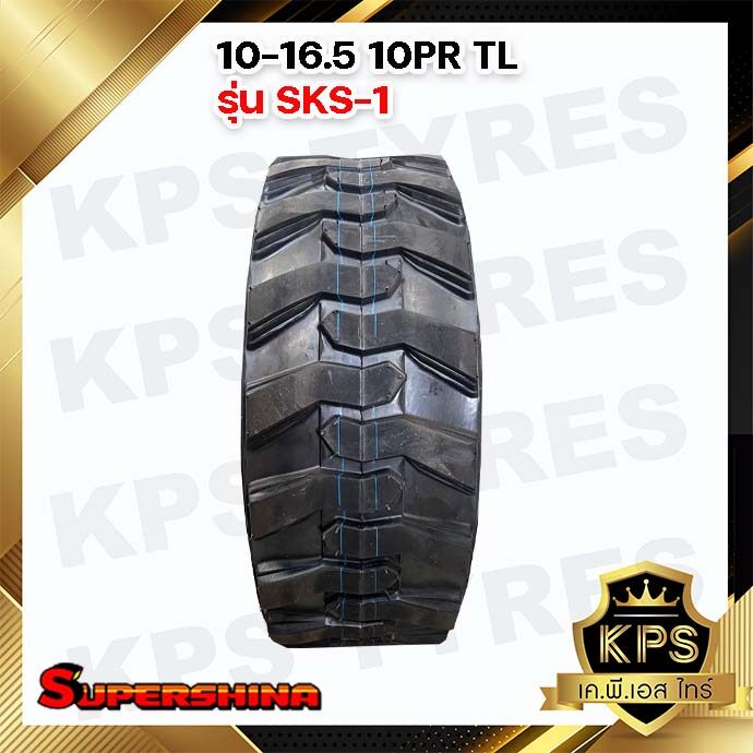 ยางรถตัก 10-16.5 10PR ยี่ห้อ SUPERSHINA รุ่น SKS-1 TL