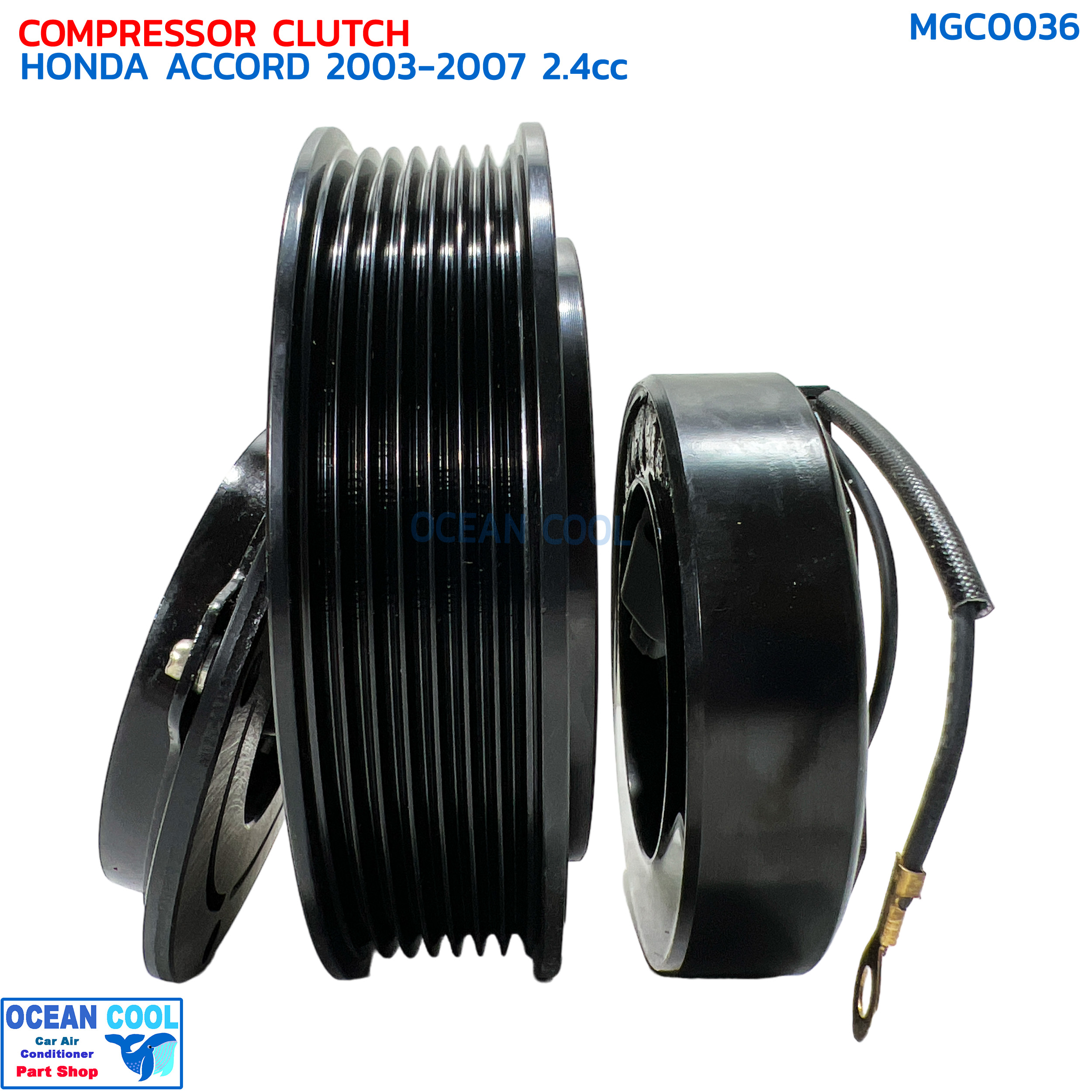 คลัชคอมแอร์ ฮอนด้า แอคคอร์ด 2003 - 2007 เครื่อง 2.4 คอม 10S17C (ลูกปืน NSK) Magnetic Clutch Honda Accord MGC0036 ชุดหน้าคลัชคอมแอร์ อะไหล่ แอร์ รถยนต์ 2004 2005 2006